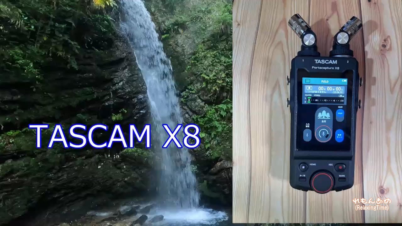 【越生町黒山三滝】TASCAM X8滝の音を録音！
