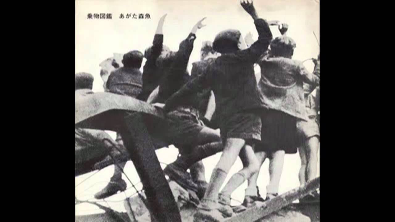 Morio Agata / あがた森魚  - Submarine / サブマリン