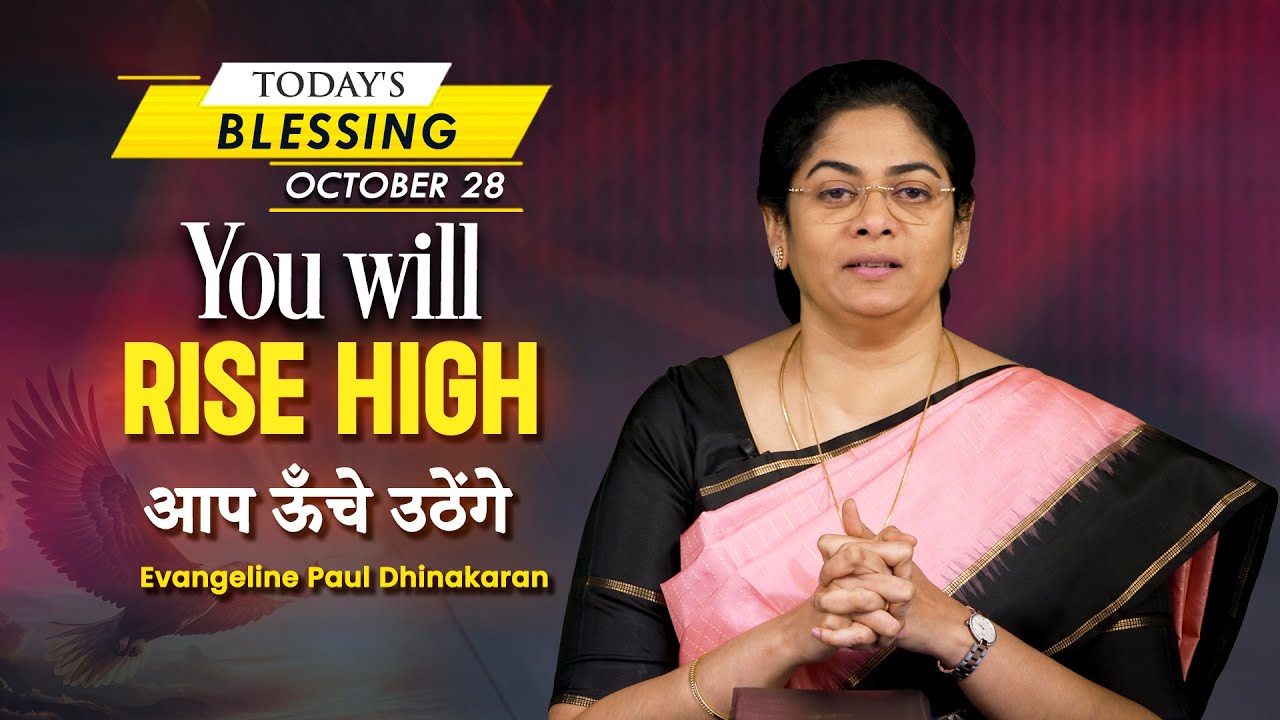 Evangeline Paul Dhinakaran | You will rise High | October 28 | Today's Blessing