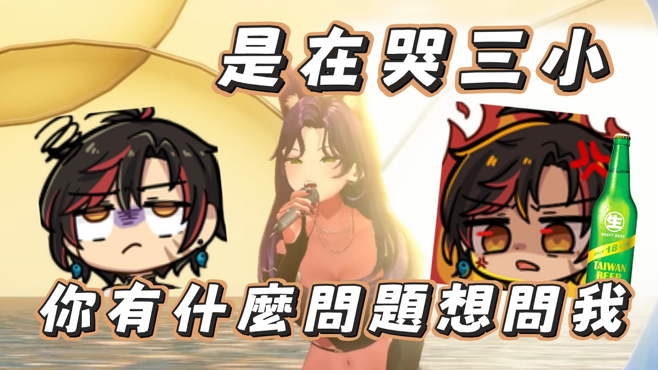【汐Seki】來緩和情緒的大哥 Ft.油條