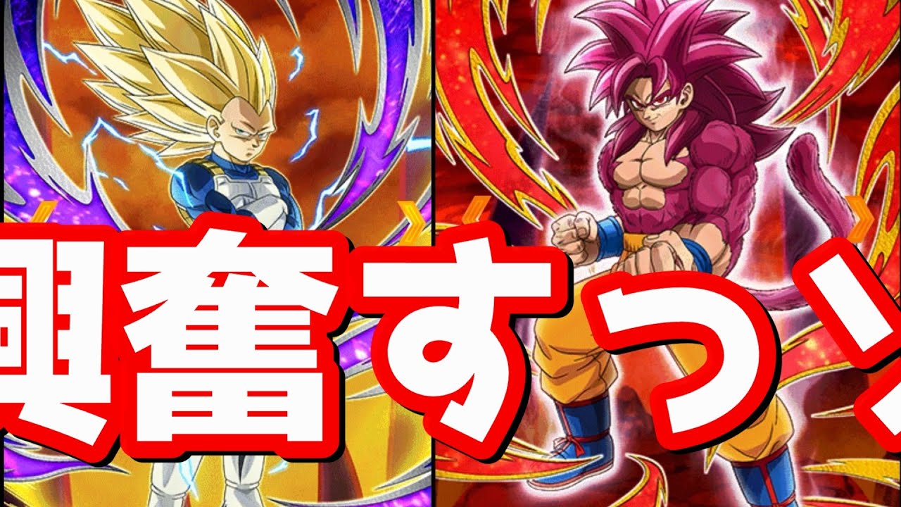 興奮すっゾ！絶対ハマるゾ！ハマったゾ320連ガチャ！【ドッカンバトル】