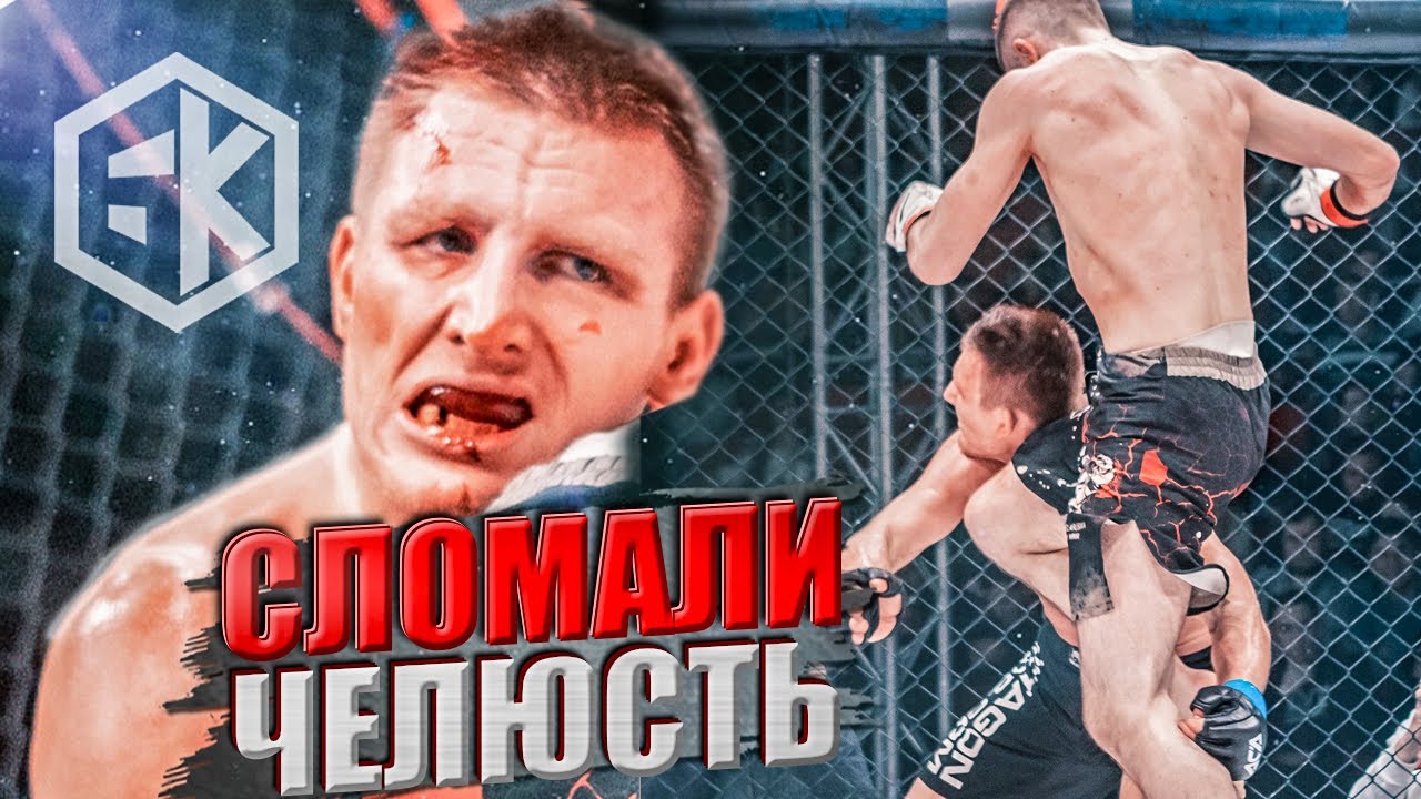 ЗАСУДИЛИ? СЛОМАЛИ ЧЕЛЮСТЬ! Что дальше с карьерой? (БК серия 28)