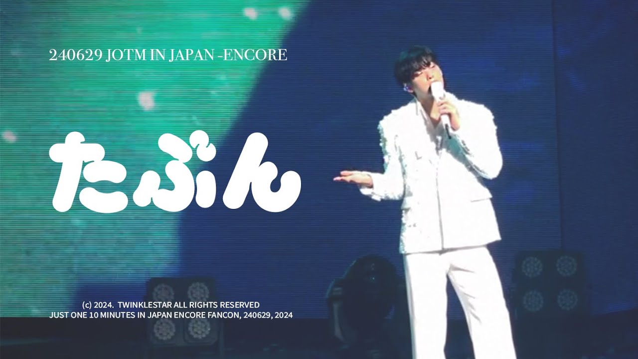 [4K] 240629 たぶん (아마도, Tabun) (YOASOBI) 직캠 covered by ASTRO CHA-EUNWOO 아스트로 차은우 @JOTM in JAPAN ENCORE