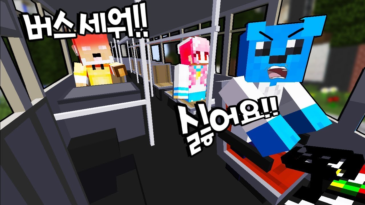 🚌딸,요루루 수상한(?) 버스를 타버렸다!!.. 