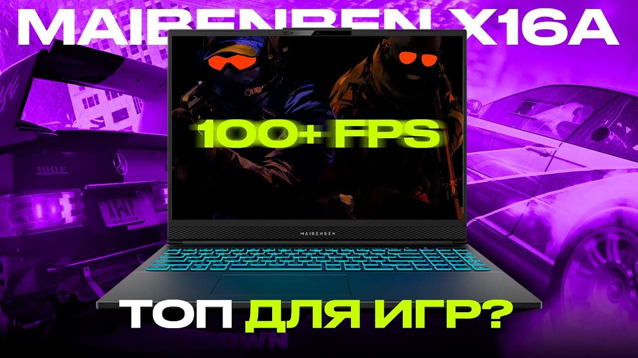 🔥 Самый стильный игровой ноутбук / Обзор Maibenben X16A &ndash; настоящий зверь!