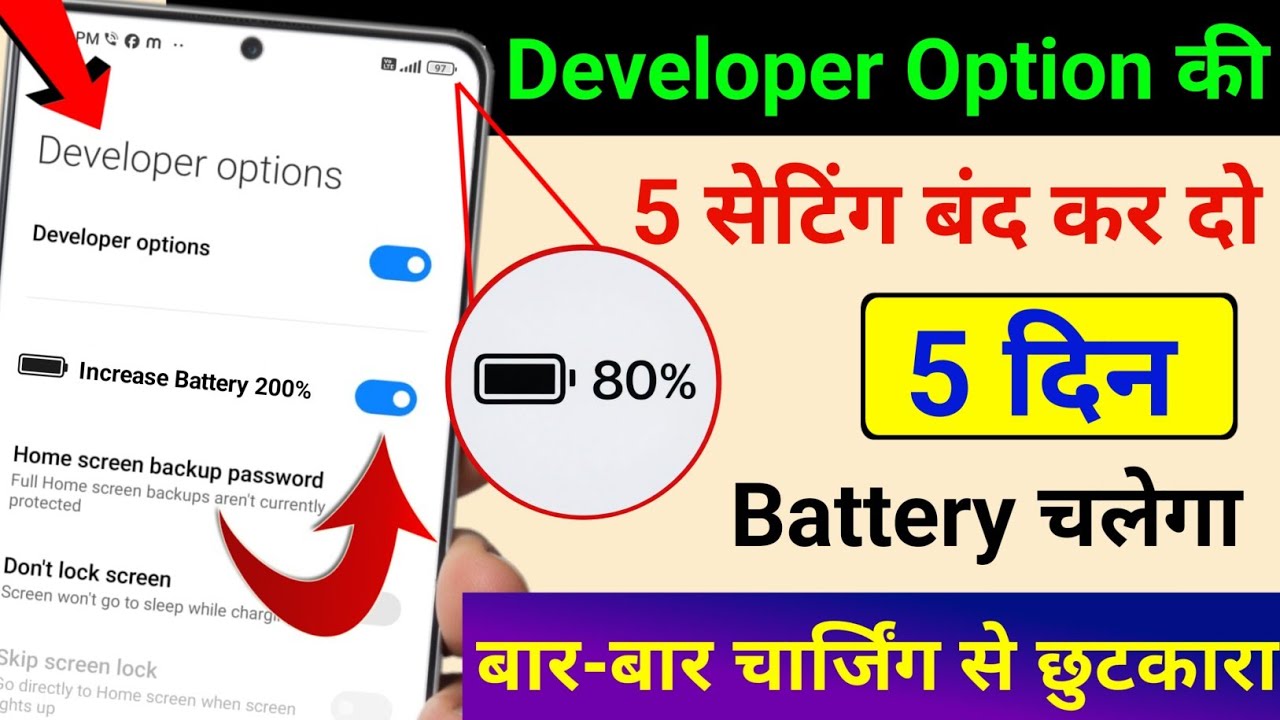 Developer Option Hidden Features to Fix Battery Drain Problem | Increase Battery Life New Setting