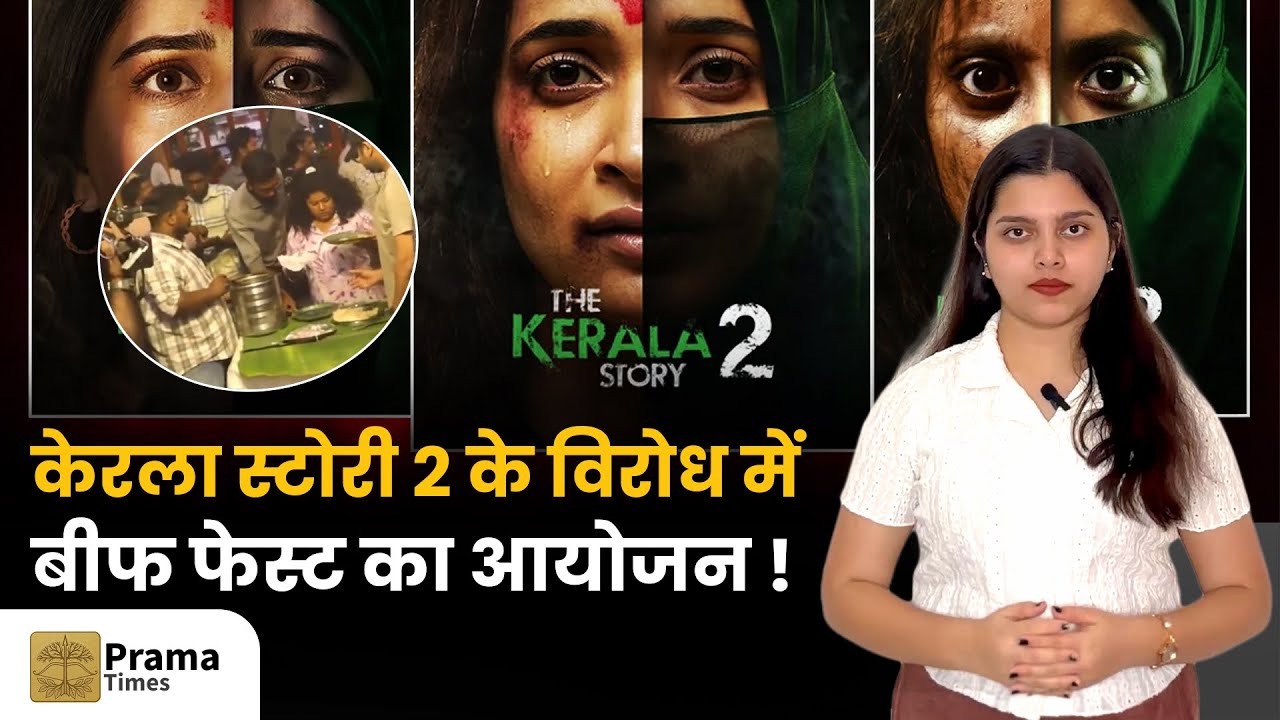 The Kerala Story 2 Controversy| Student Federation of India Organises Beef Festival in Protest