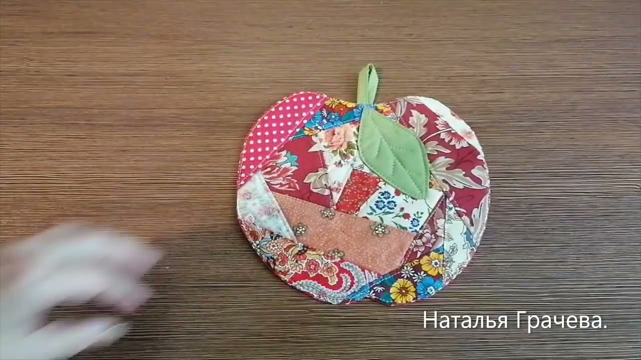 Кухонная прихватка 