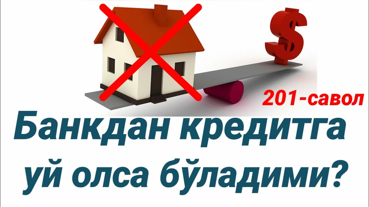 201-Савол: Банкдан кредитга уй олса бўладими? (Шайх Абдуллоҳ Зуфар Ҳафизаҳуллоҳ)
