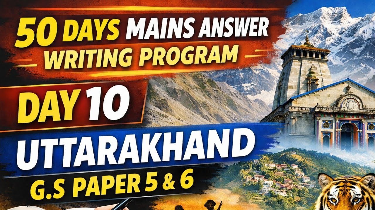 50 Days Mains Answer Writing Program For UKPCS  : Day 10 | उत्तराखंड G.S.  पेपर 5 & 6 #ukpsc