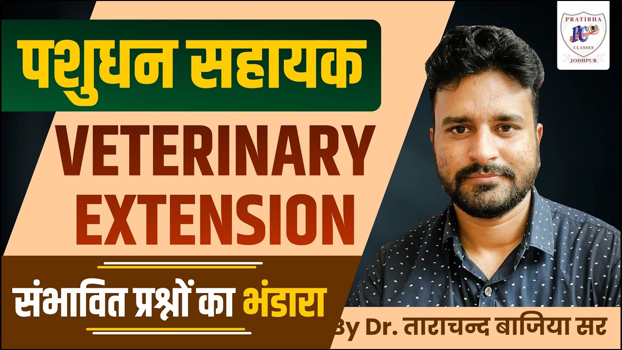 Extension Important Questions ( Veterinary ) / By - Dr. Tarachand  sir