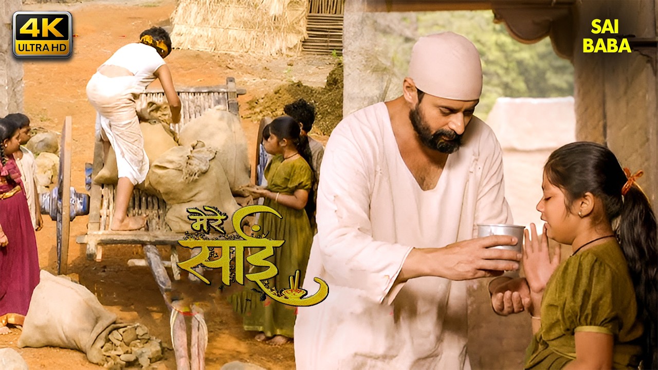 साईं की महिमा - (SAI KI MAHIMA) साईं बाबा | साईं लीला | 4K | साईं की लीला ने बदल दिया भाग्य 🔮