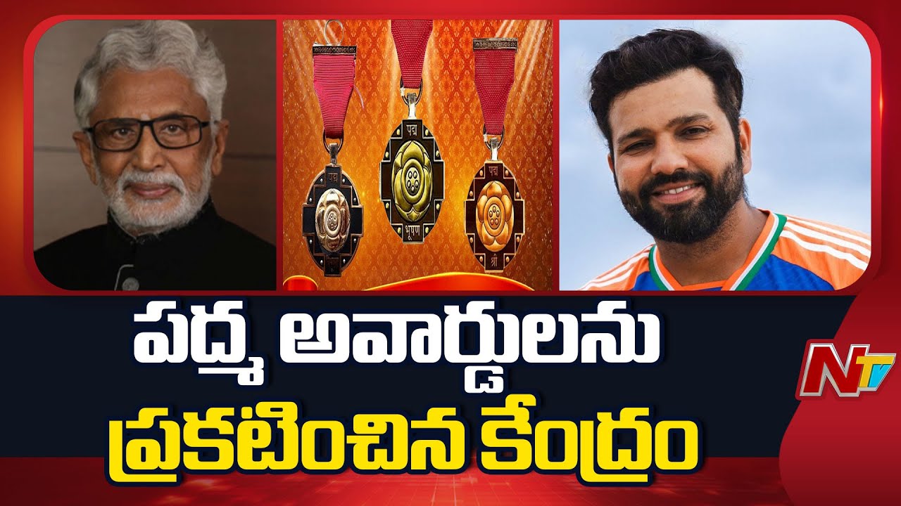 Padma Awards 2026: పద్మ అవార్డులను ప్రకటించిన కేంద్రం | NTV Telugu
