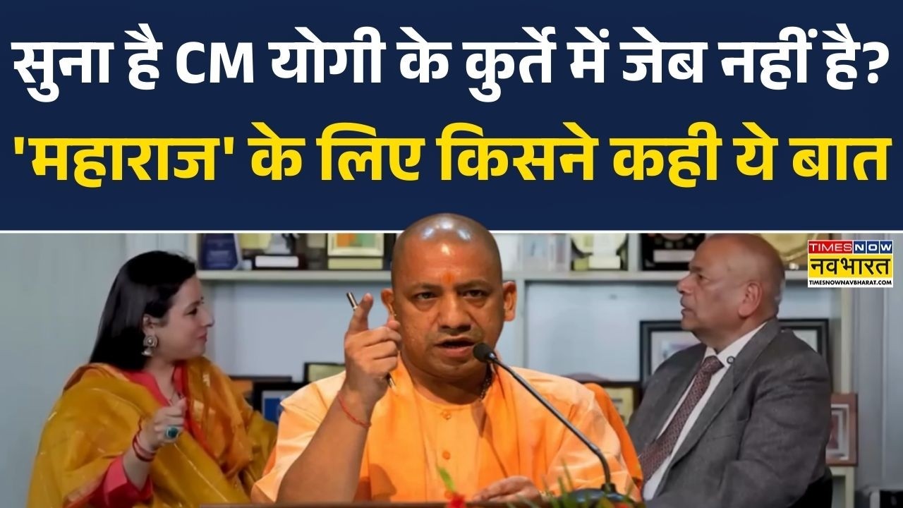 Vikram Singh Interview : सुना है CM Yogi के कुर्ते में जेब नहीं है? 'महाराज' के लिए किसने कही ये बात