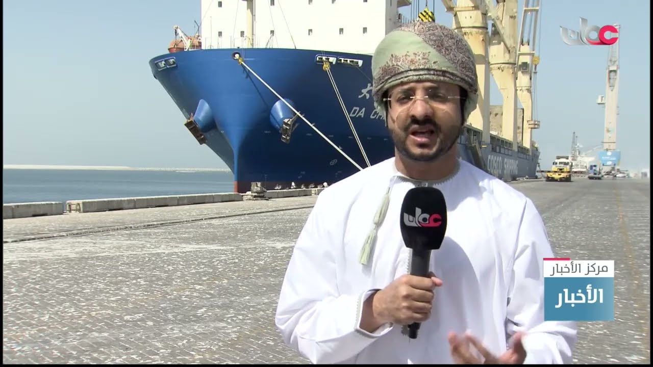 بتكليف سام .. سمو السيد أسعد بن طارق آل سعيد يرعى حفل الافتتاح الرسمي لميناء الدقم