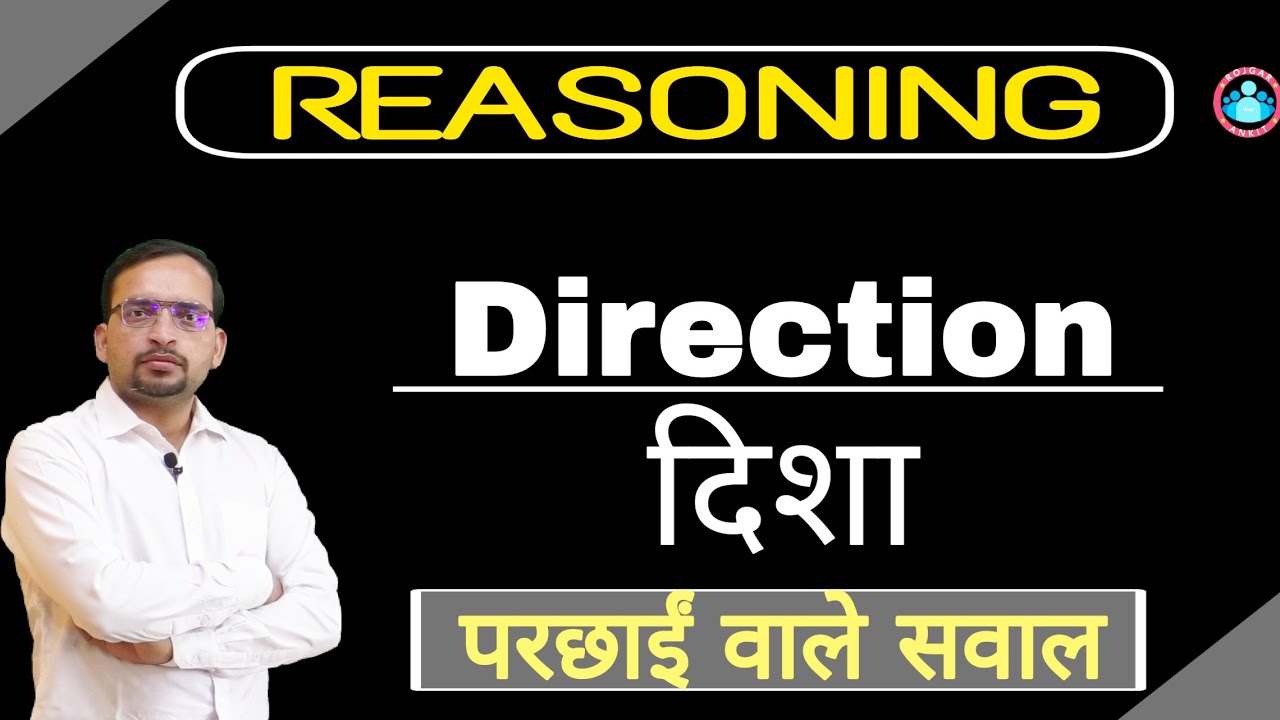 Reasoning: Directions by ANKIT BHATI, Questions based on shadow, and some other imp types