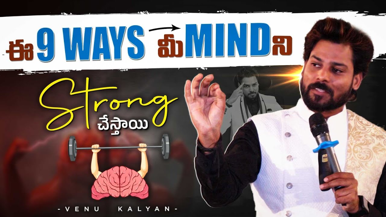 9 Ways To Become Mentally Strong | Success Mindset | Venu Kalyan Life & Business Coach