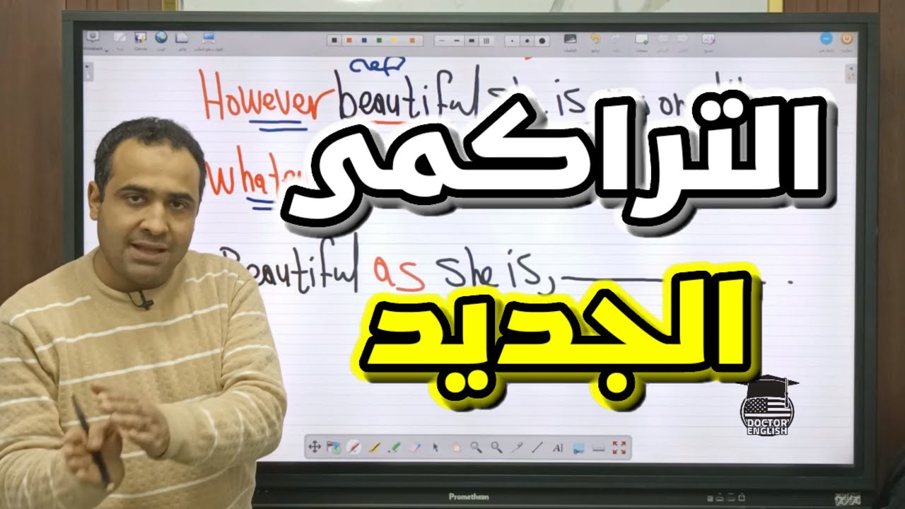 معلومة تراكمية مهمة جدا - ثانوية عامة 2026 🔥