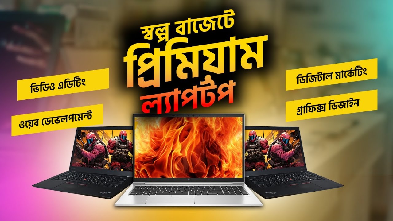 রংপুরে প্রিমিয়াম ল্যাপটপ আলফা টেকে! | Used Laptop Price in Rangpur | Rangpur Used Laptop Shop