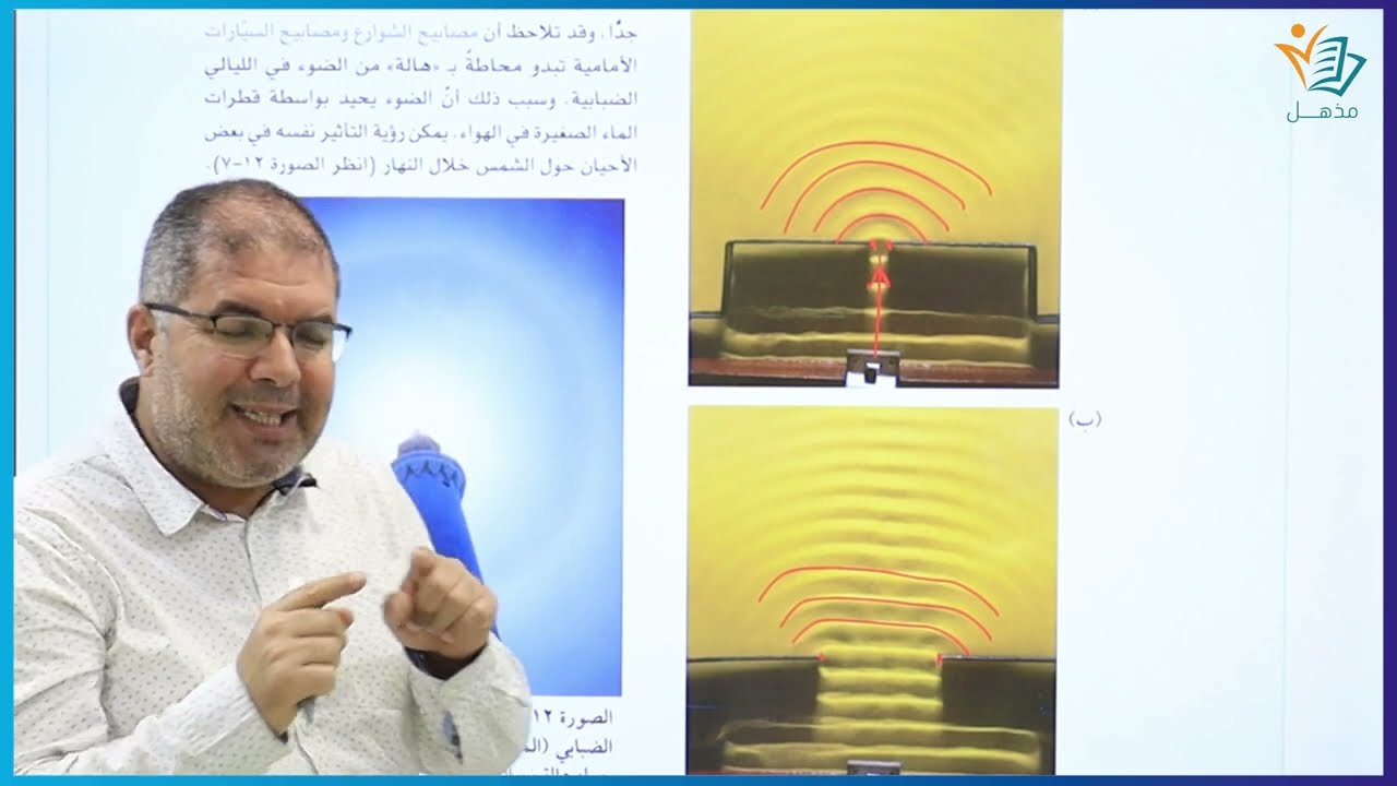 قيود الموجات