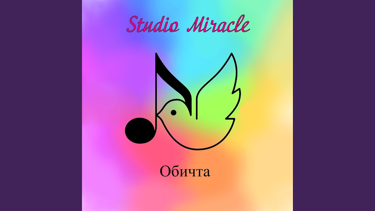 Обичта