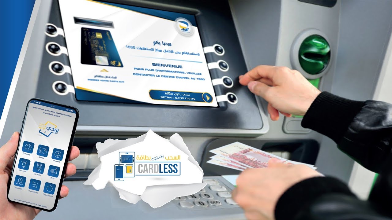 هام  🇩🇿 الحل النهائي لتغيير رقم الهاتف الخاص المربوط بالبطاقة الذهبية 💳 لبريد الجزائر 🇩🇿