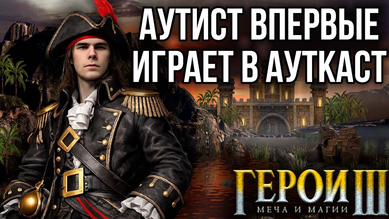 Трансляция для тех, кого выгнали отовсюду
