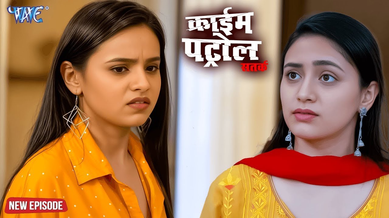 खूबसूरती ने कैसे उजाड़ दी ज़िंदगी | Best Of Crime Patrol 2026 | New Crime Patrol 2026 | Full Episode