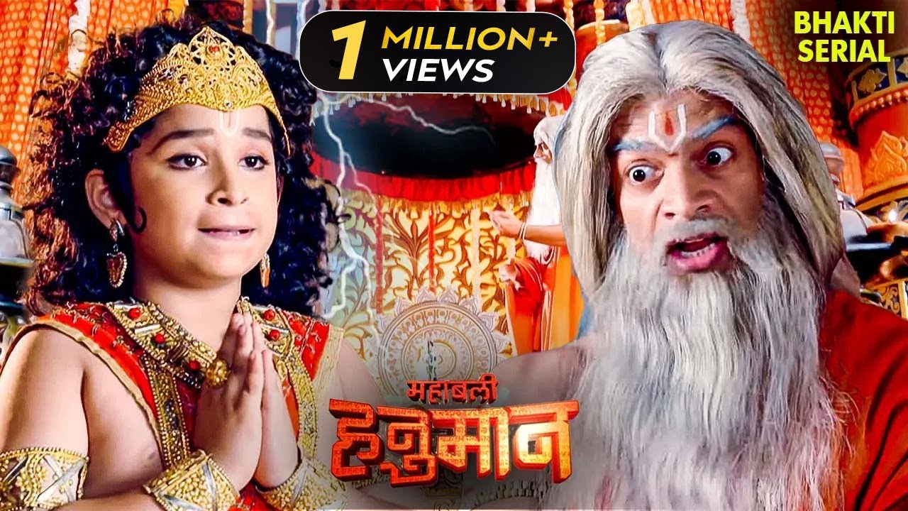 क्यों ऋषिवर हुए Hanuman पर क्रोधित?  | Sankat Mochan Mahabali Hanuman