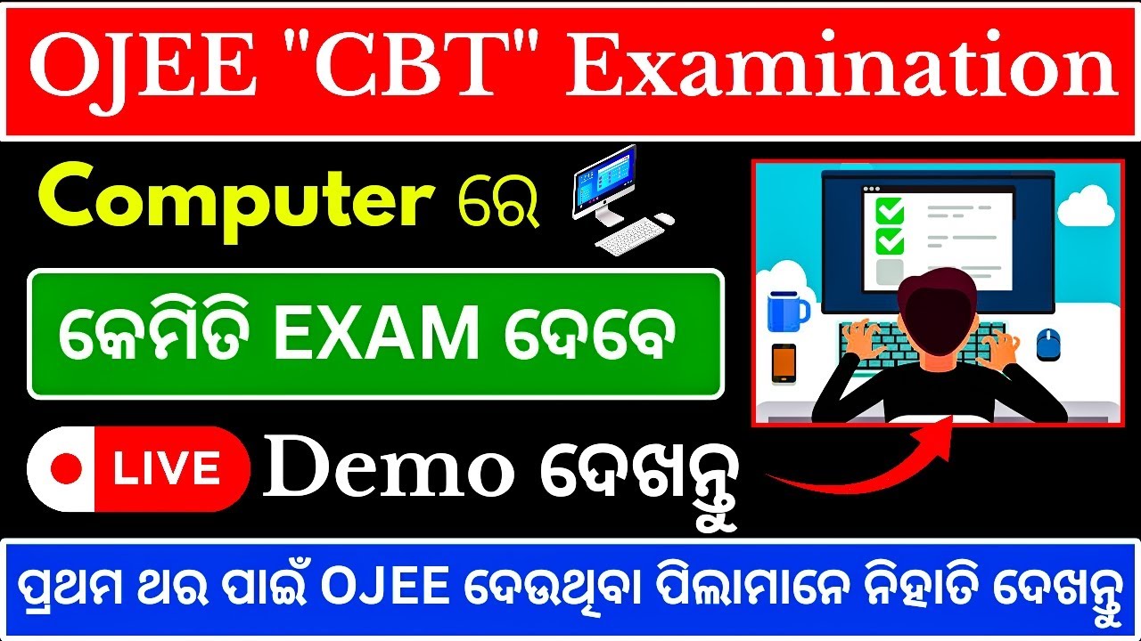 How To Appear the OJEE Exam 2024 in 
