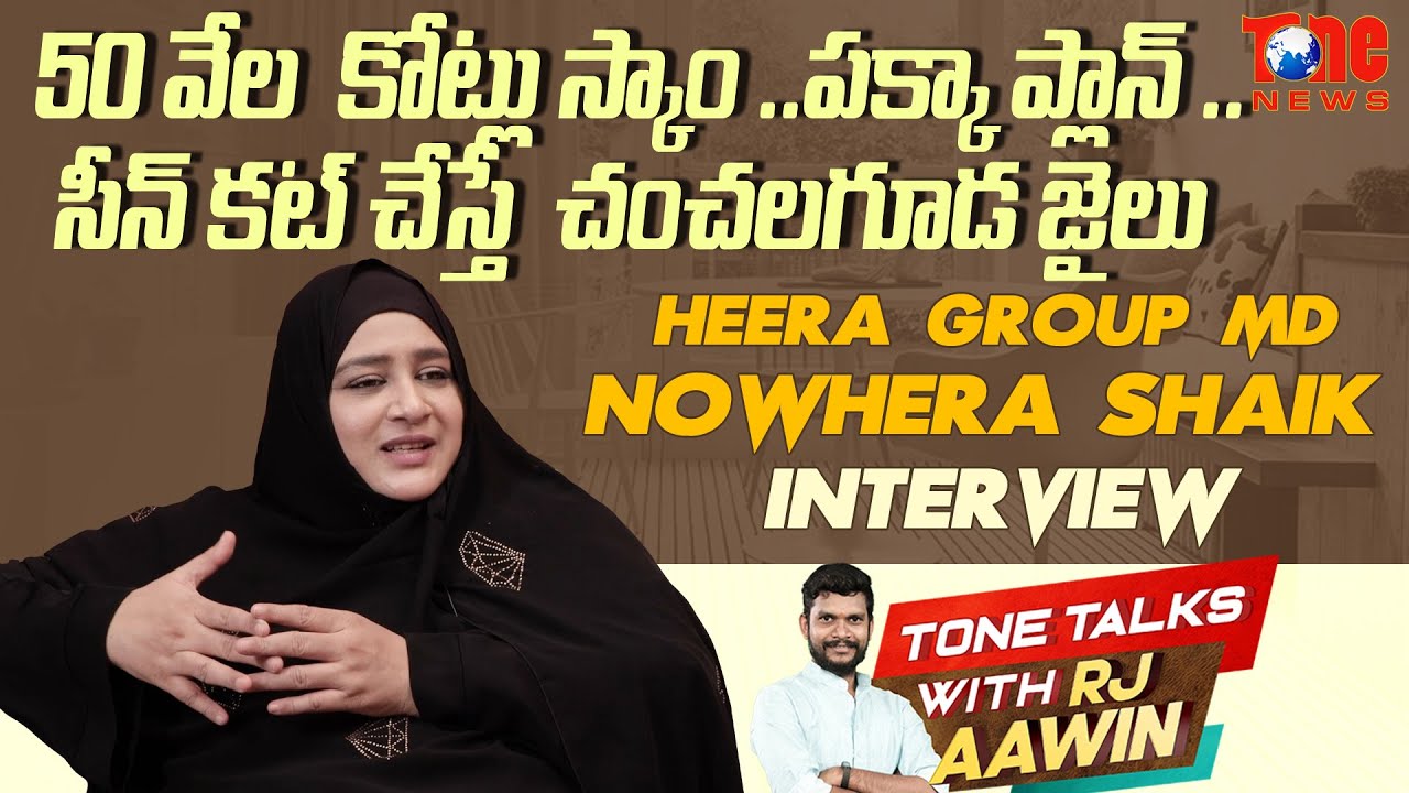 Heera Group MD Nowhera Shaik Sensational Interview | Heera Gold Scam | Tone Talks with RJ Aawin