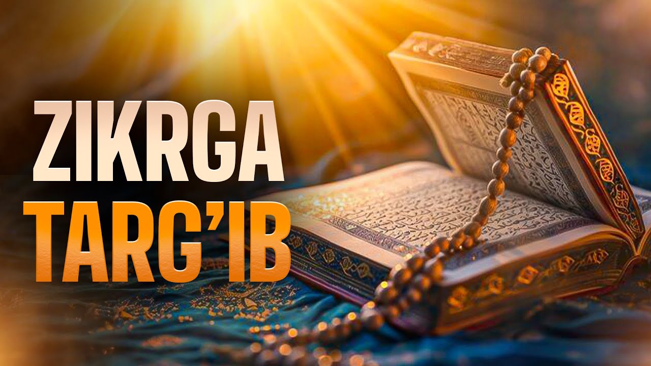 Zikrga targ'ib | Ustoz Abdulloh Zufar