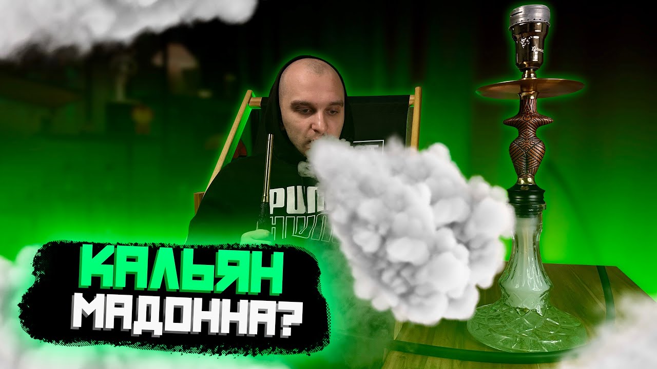 ОГЛЯД КАЛЬЯНУ МАДОННА Sunpipe Odin Trypillian Madonna + розіграш