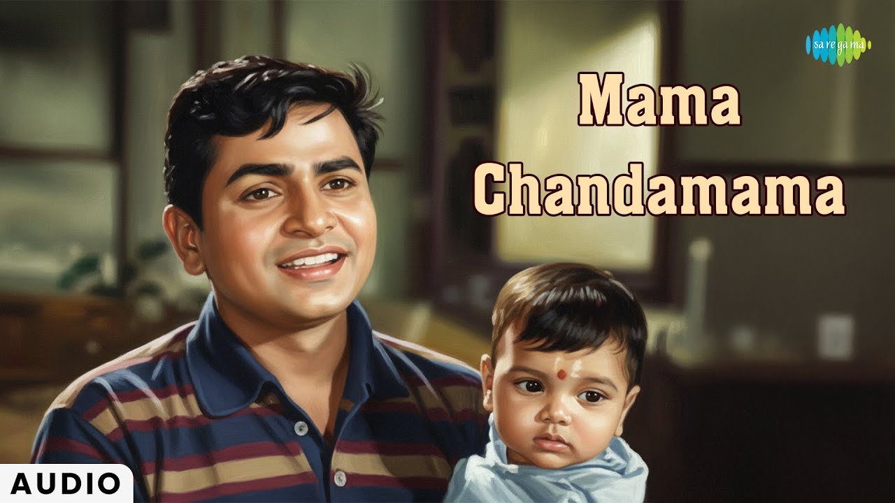 Mama Chandamama - Audio Song | Sambarala Rambabu | V. Kumar | S.P. Balasubrahmanyam