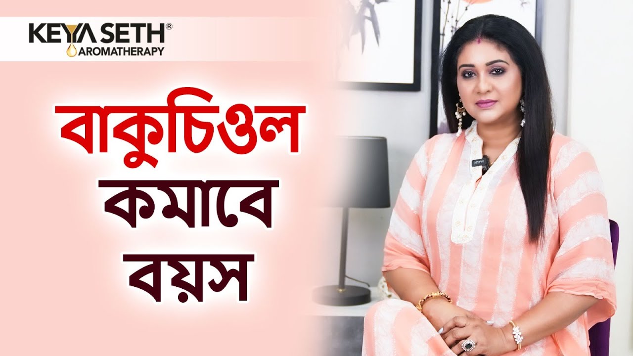 Bakuchiol: The Natural Wonder for Healthy Skin & Hair!