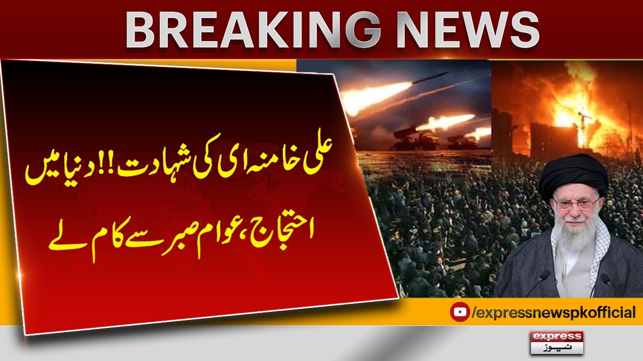 Global Protests Reported After News About Ali Khamenei | Breaking News | Pakistan News