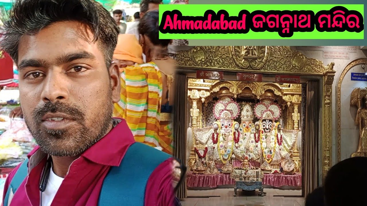 Ahmedabad ଜଗନ୍ନାଥ ମନ୍ଦିର  Odia sarmica vlog 