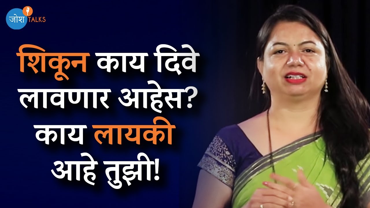 आयुष्यात सुखासाठी संघर्ष करावा लागतो | Must Watch for Woman | Pradnya Kulkarni | Josh Talks Marathi