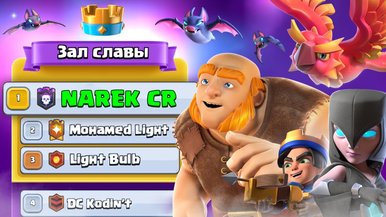 🥇 ВЗЯЛ 1 МЕСТО В МИРЕ (НЕ КЛИКБЕЙТ) ИСПОЛЬЗУЯ ЭТУ КОЛОДУ! | Clash Royale