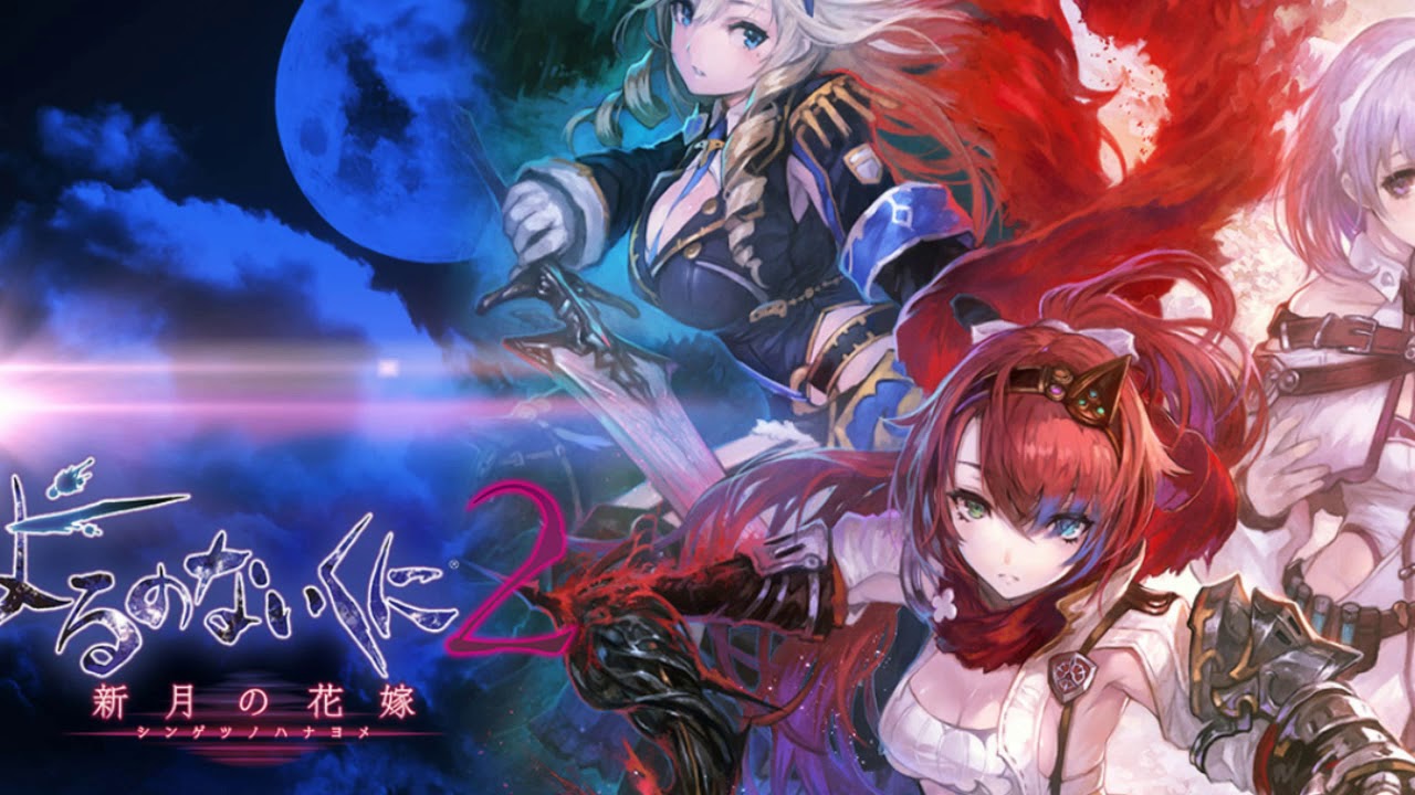 よるのないくに２挿入歌 Lucia
