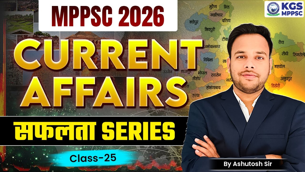 सफलता Series: MPPSC PRELIMS 2026 | Current Affairs Today | Class 25 | Ashutosh Sir | KGS MPPSC