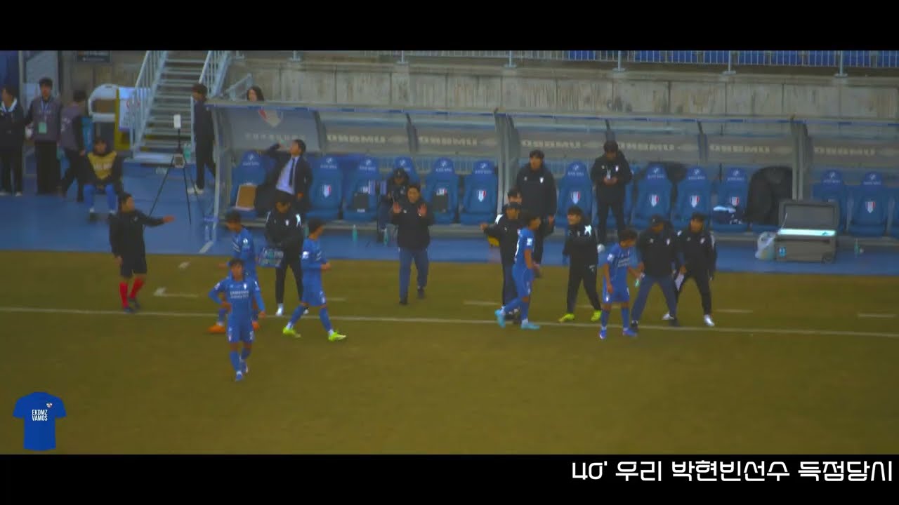 26시즌 개막전 이랜드전 우리 박현빈, 강현묵선수 득점 당시