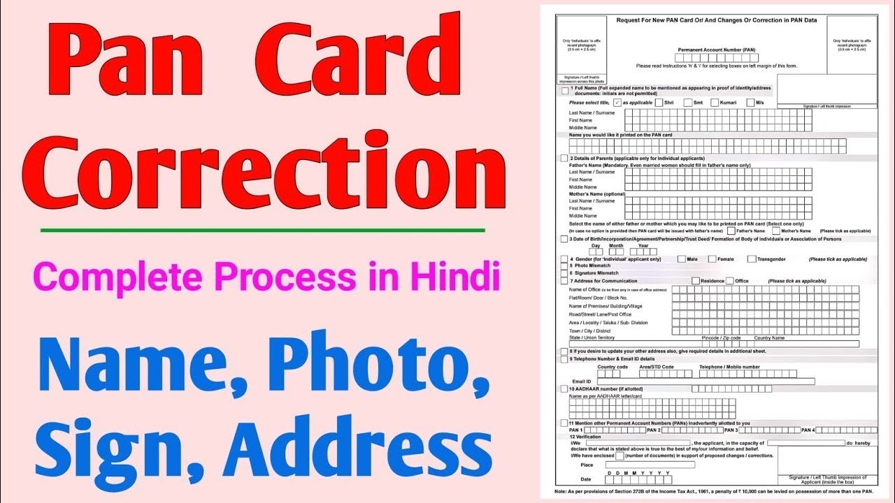 How To Fill Pan Card Correction Form | Pan Card Correction Form Kaise Bhare | Pan Card Form Fill Up