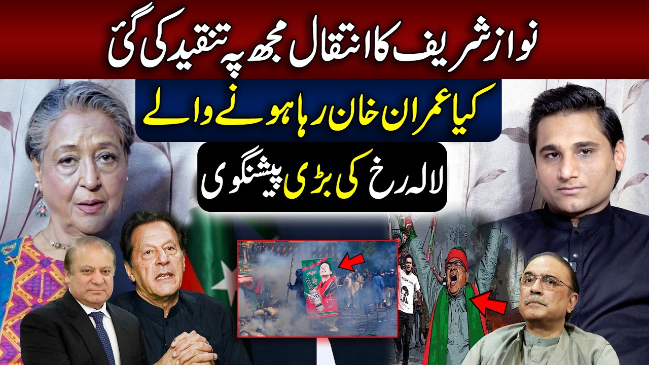 Did Lala Rukh Predict Rajab Butt’s Divorce? Palmist Reveals Truth About Imran Khan ! Public Interest