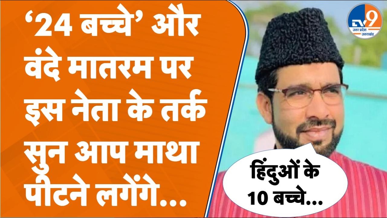 AIMIM नेता Shaukat Ali ने 'हम दो, हमारे दो दर्जन' वाले बयान पर क्या कहा?