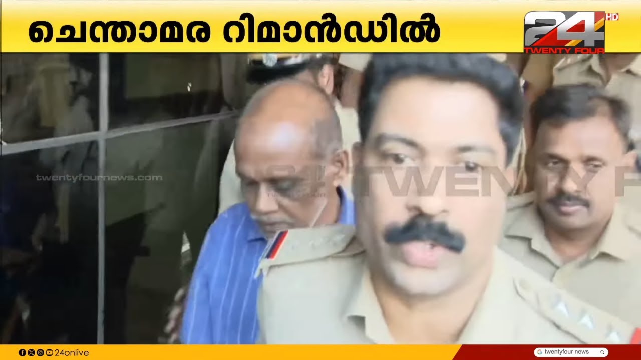 'എല്ലാം ചെയ്തത് ഒറ്റയ്ക്ക്, എന്നെ നൂറുവർഷം ശിക്ഷിക്കൂ', കോടതിയിൽ ചെന്താമര