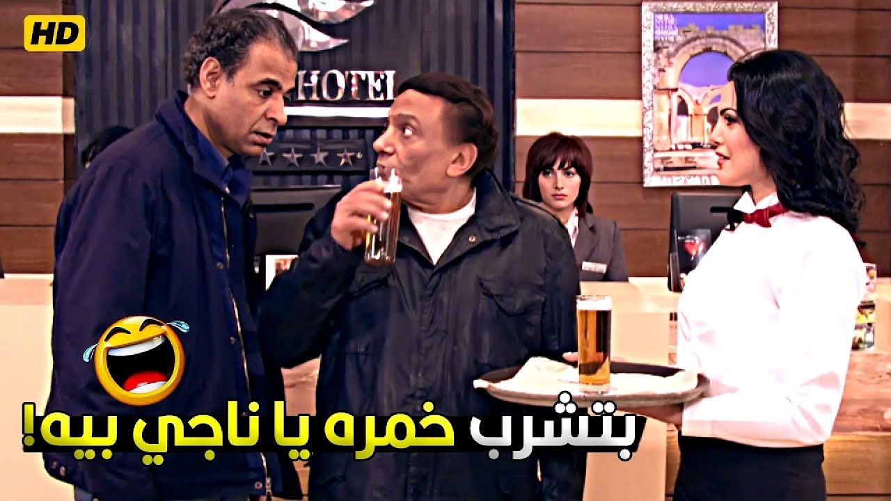 ده هيثبتنا احنا شخصيا يا باشا وهيفلقنا بالمطوة 😂🔥 الزعيم  وهو بيعرف عبدالجليل ع الرجالة هيقتلك ضحك