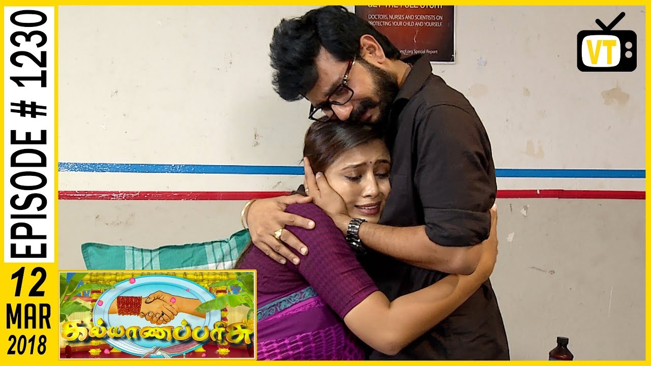 Kalyana Parisu - கல்யாணபரிசு - Tamil Serial | Sun TV | Episode 1230 | 12/03/2018