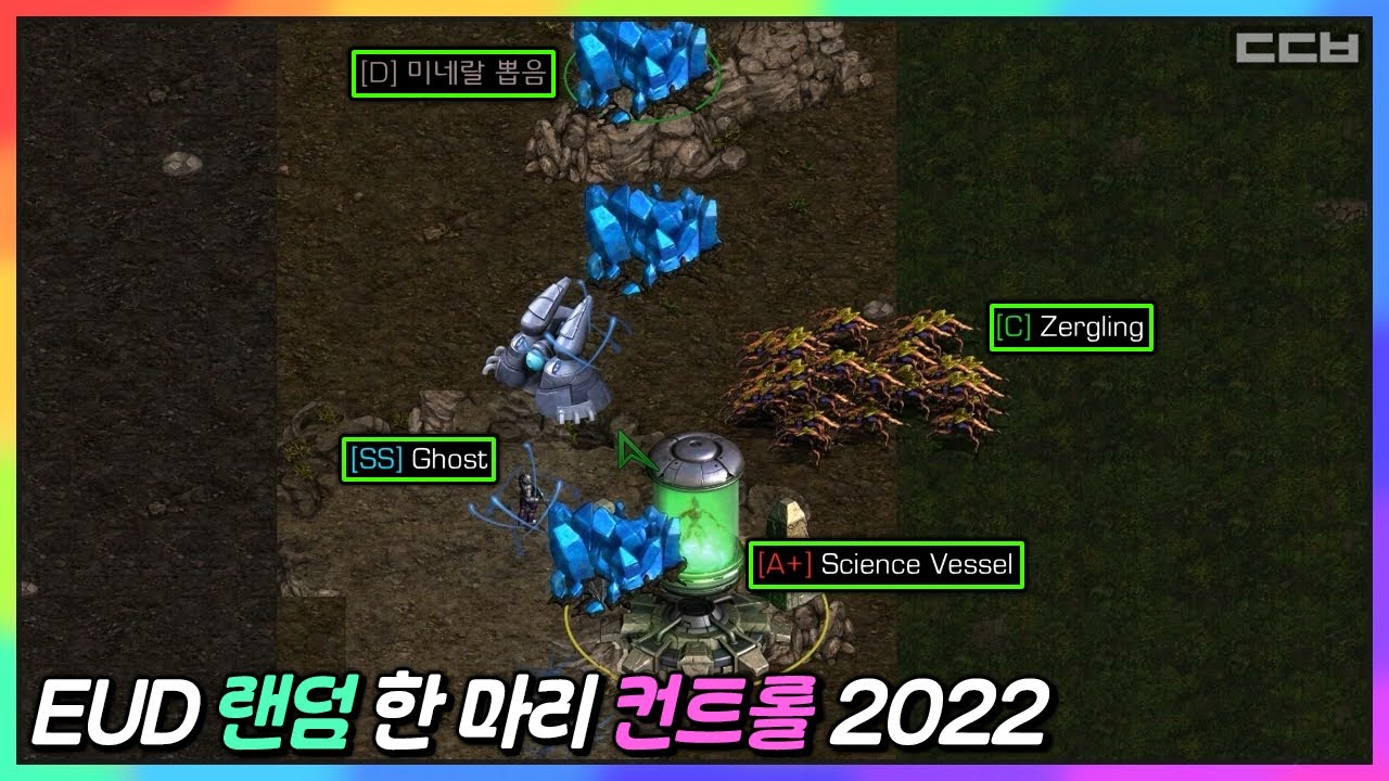 【유즈맵】EUD 랜덤 한 마리 컨트롤 2022