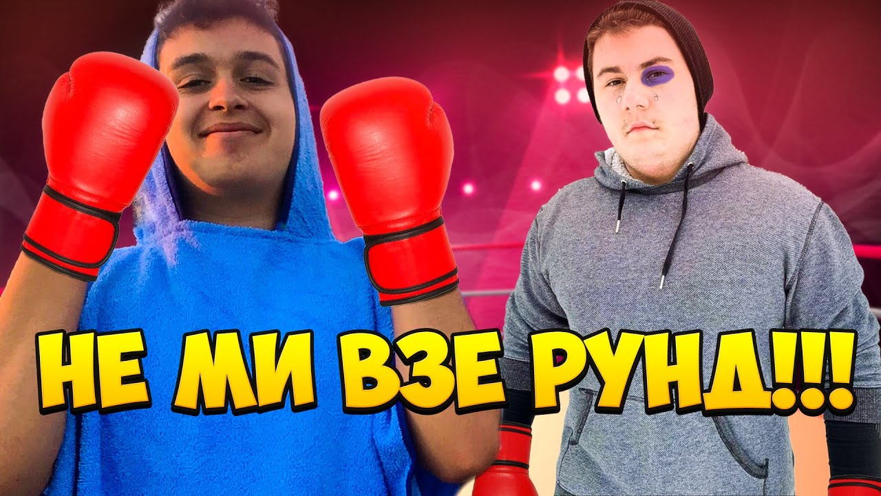 Играхме 1v1 с Dan4o и го Бих на 0 * RAGE QUIT *